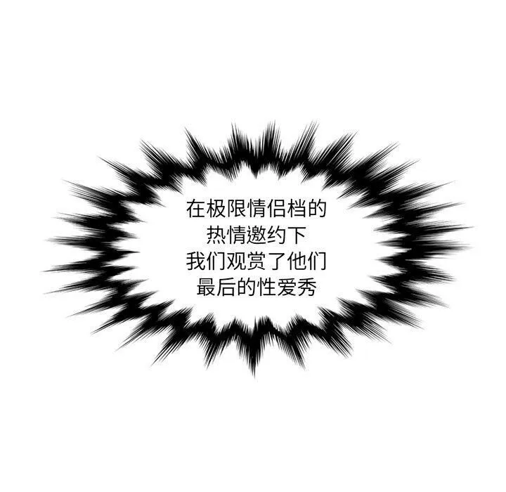 深夜用品店 第20話 第10页