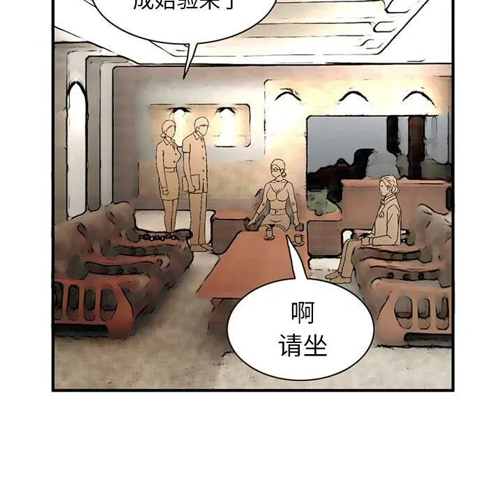 深夜用品店 第20話 第52页