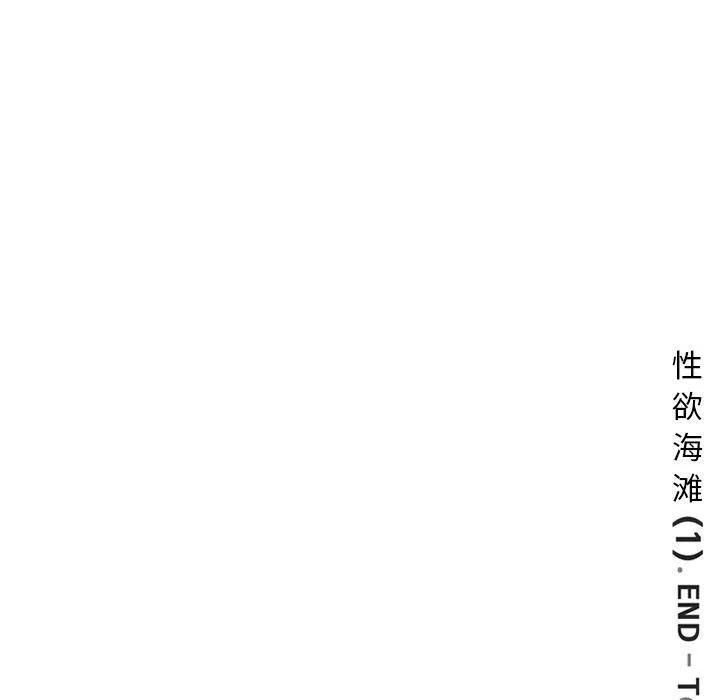 深夜用品店 第20話 第88页