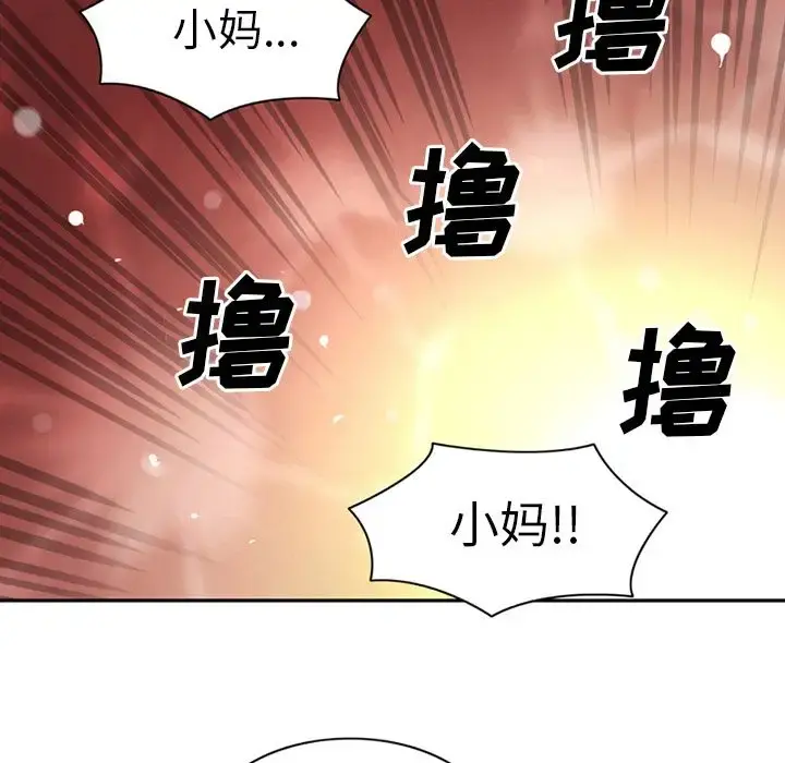 深夜用品店 第9章 第71页