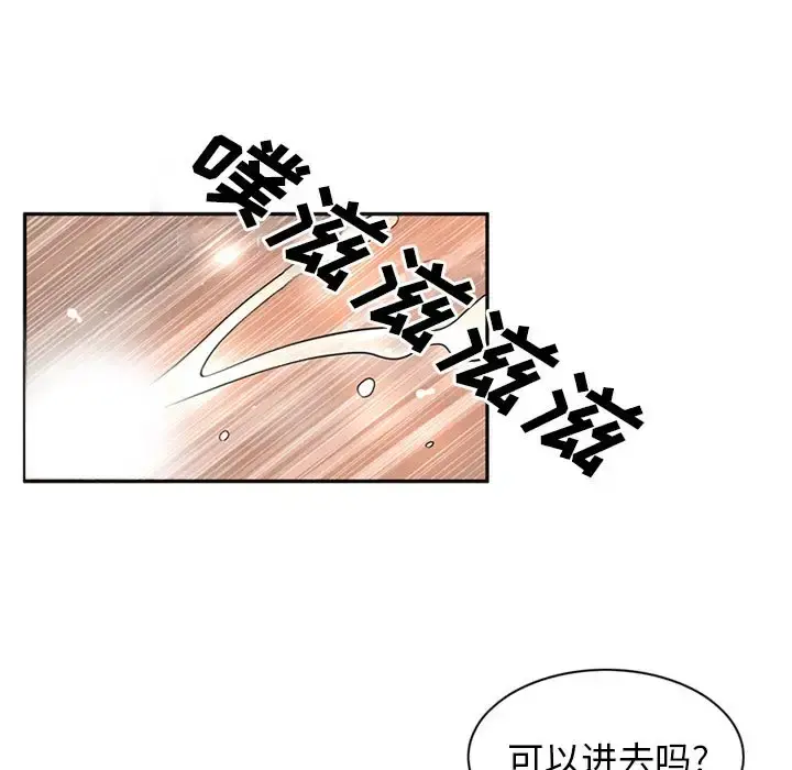 深夜用品店 第9章 第73页