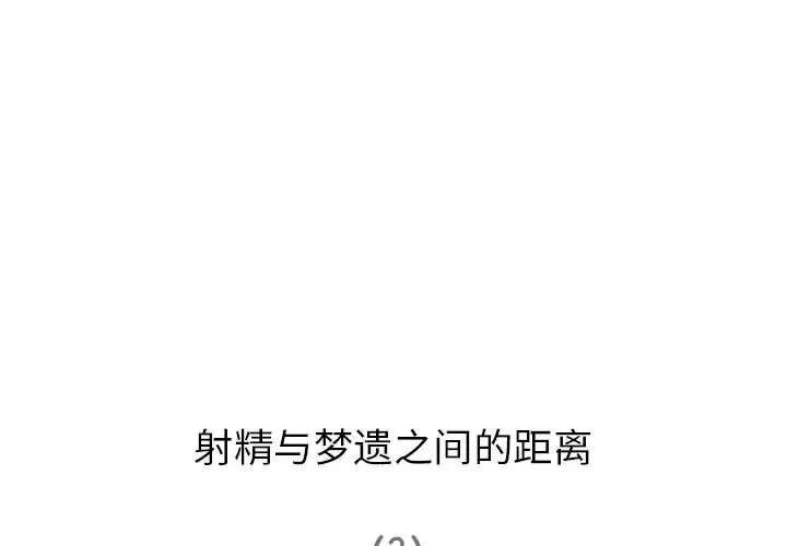 深夜用品店 第9章 第4页