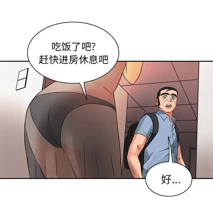 深夜用品店 第9章 第54页