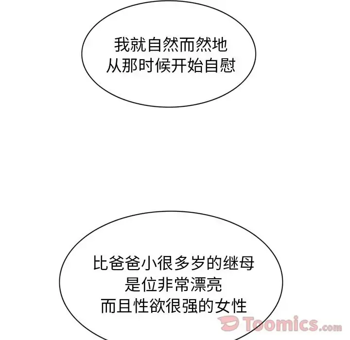 深夜用品店 第9章 第46页