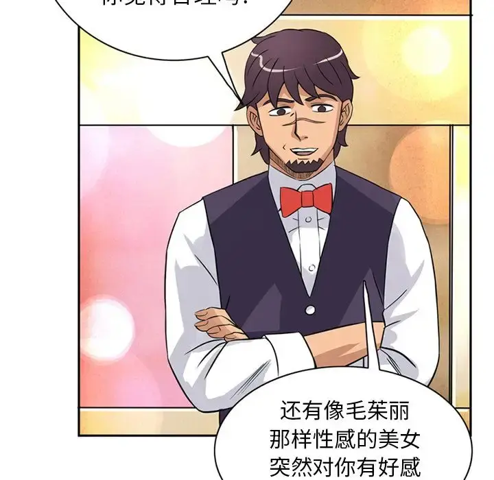 深夜用品店 第9章 第19页