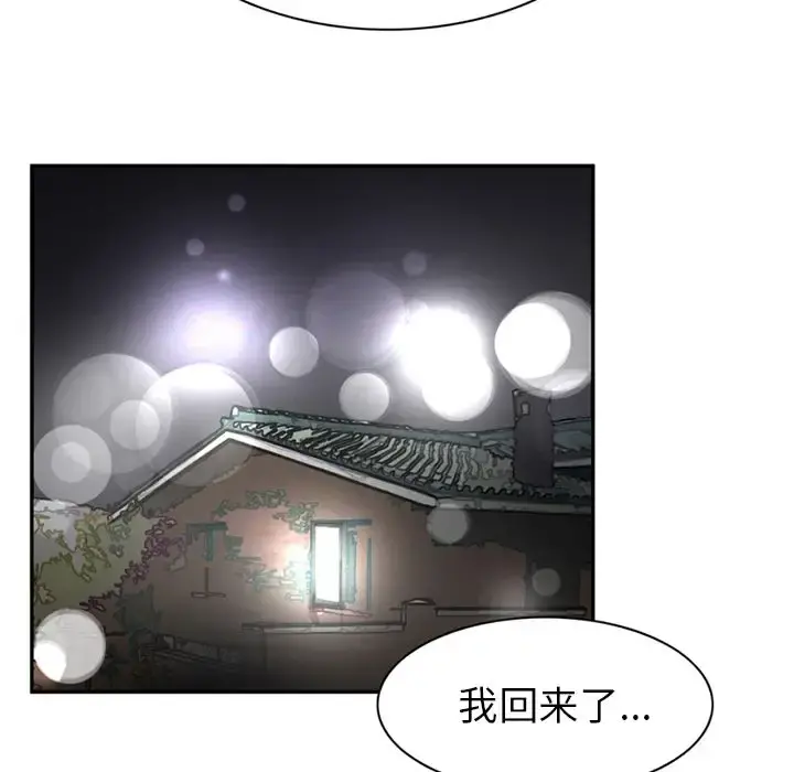 深夜用品店 第9章 第47页