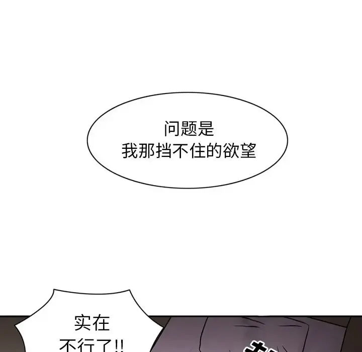 深夜用品店 第9章 第61页