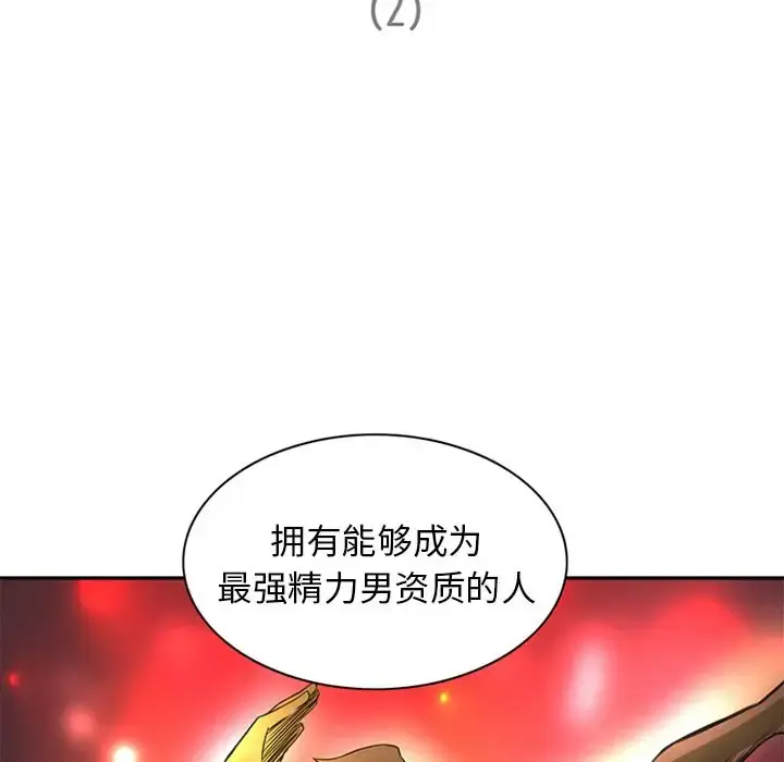 深夜用品店 第9章 第5页