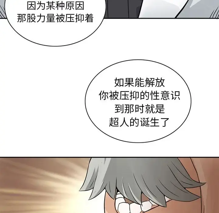 深夜用品店 第9章 第13页