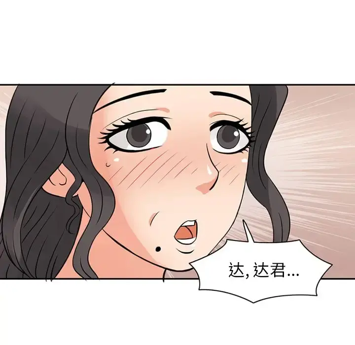深夜用品店 第9章 第92页