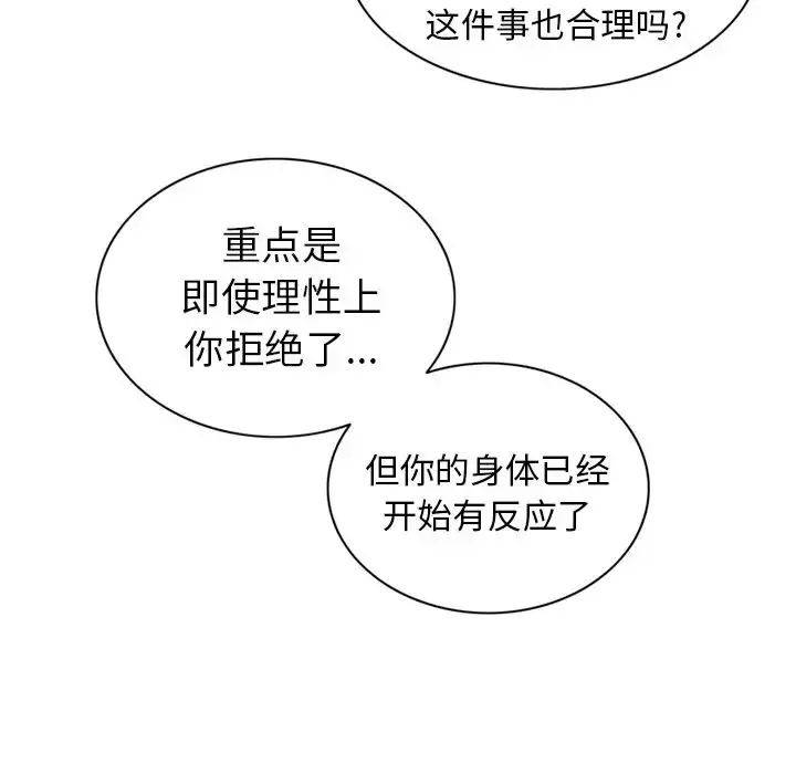 深夜用品店 第9章 第20页