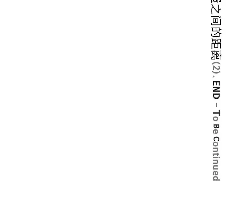 深夜用品店 第9章 第97页