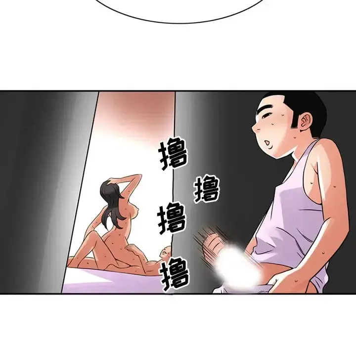深夜用品店 第9章 第45页