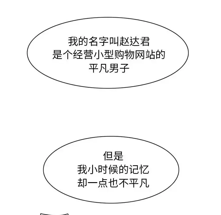 深夜用品店 第9章 第41页