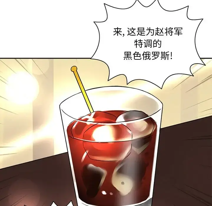深夜用品店 第9章 第31页