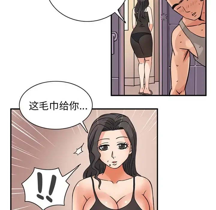 深夜用品店 第9章 第89页