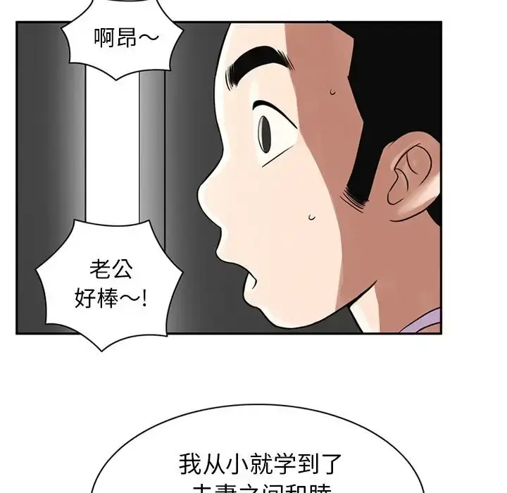 深夜用品店 第9章 第42页