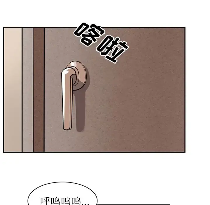深夜用品店 第9章 第76页