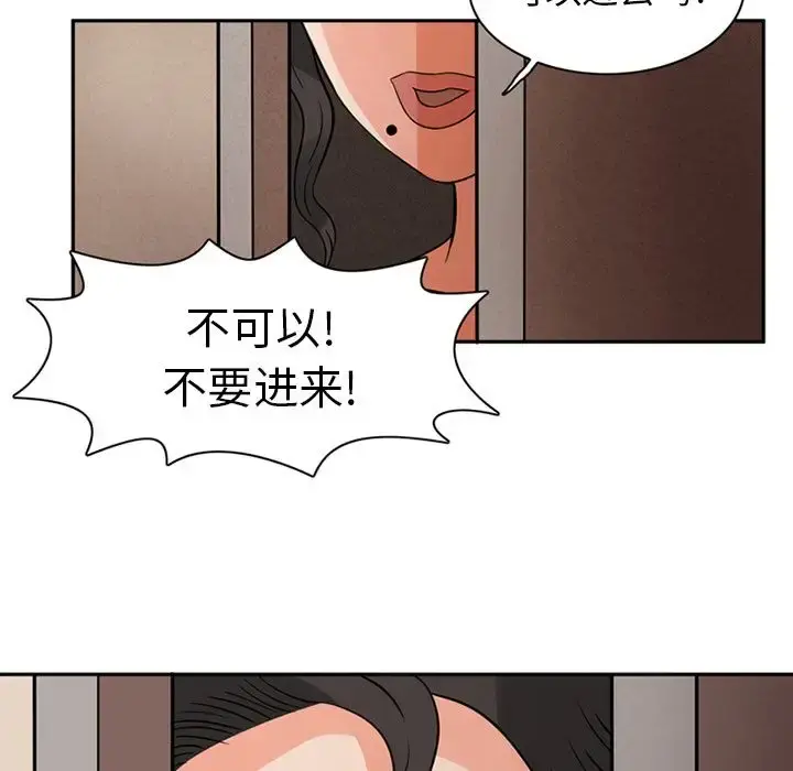 深夜用品店 第9章 第74页