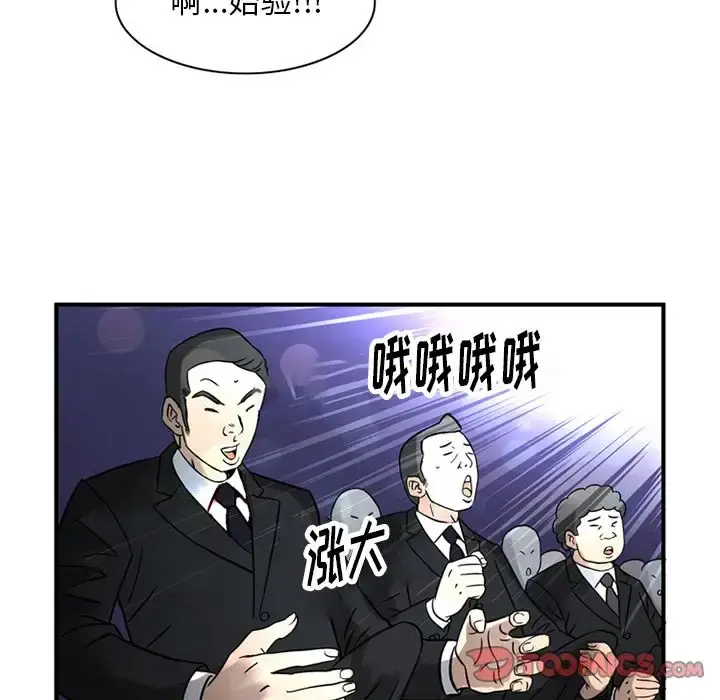 深夜用品店 第23章 第68页