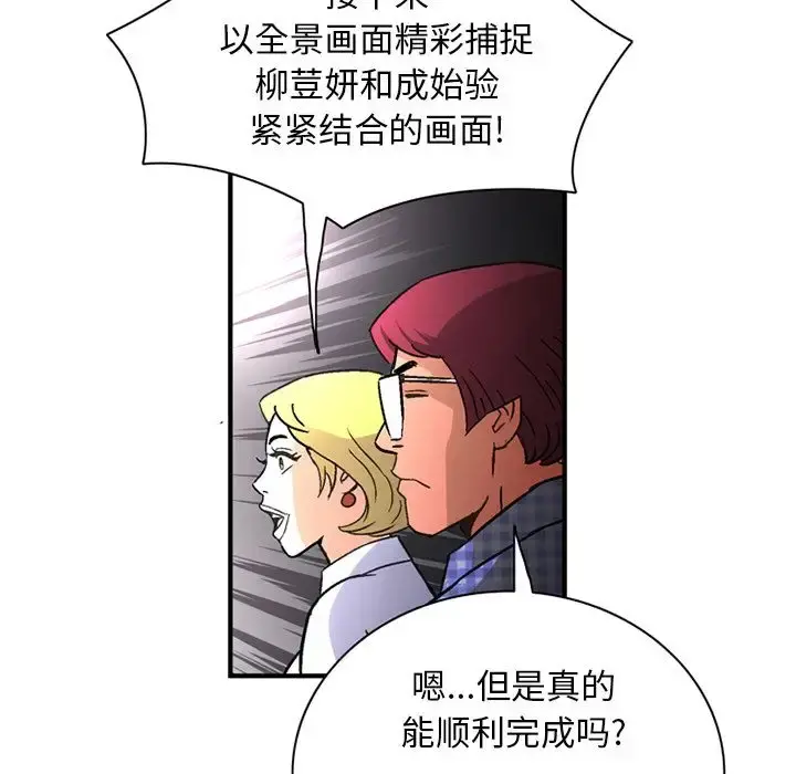 深夜用品店 第23章 第47页