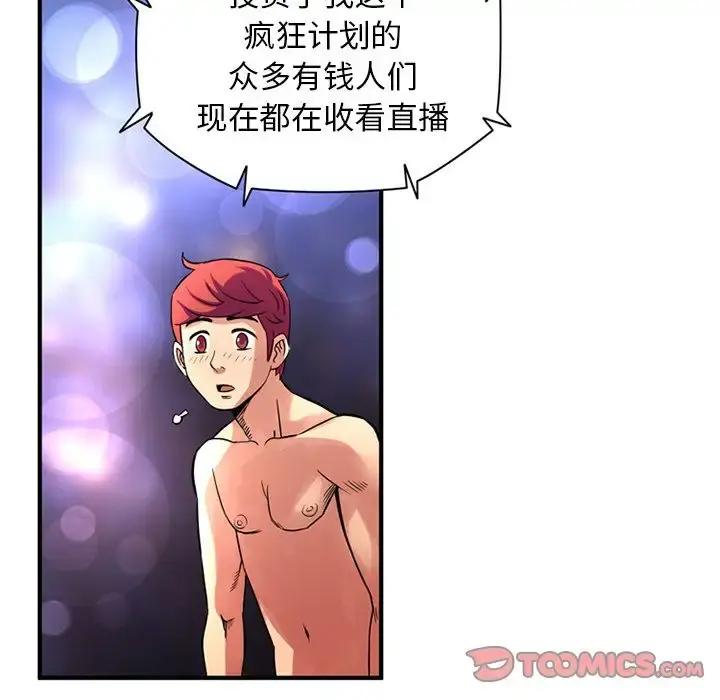 深夜用品店 第23章 第36页