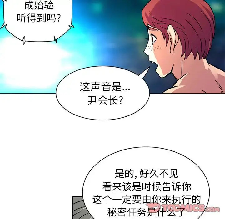 深夜用品店 第23章 第28页