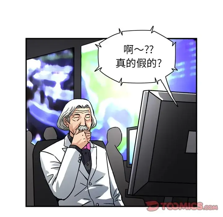 深夜用品店 第23章 第30页