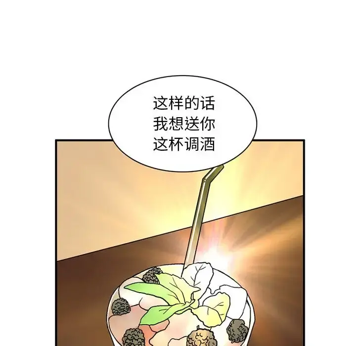 深夜用品店 第23章 第13页