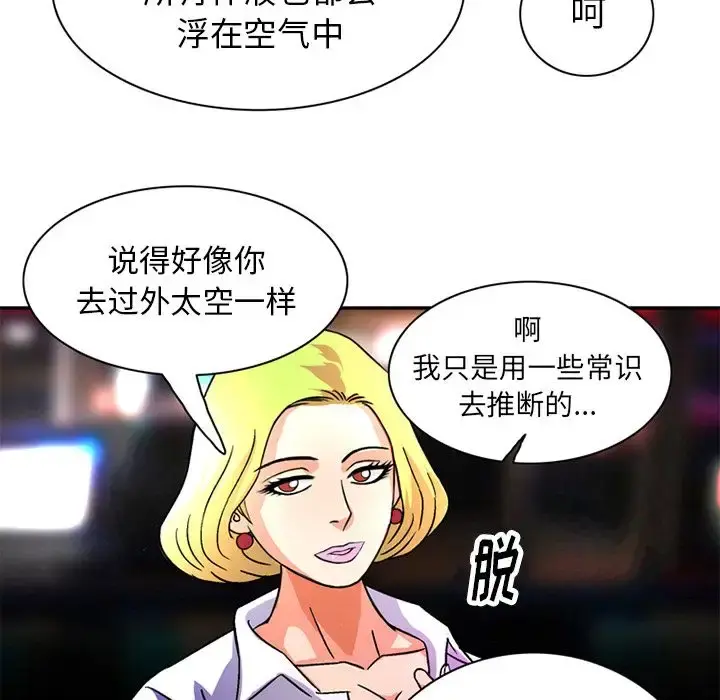 深夜用品店 第23章 第49页