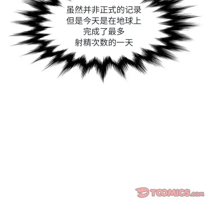 深夜用品店 第23章 第84页