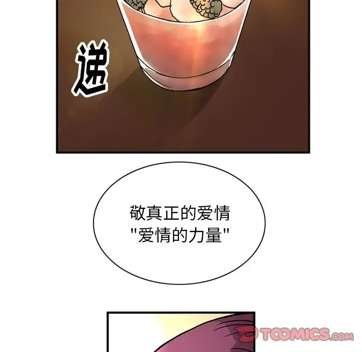 深夜用品店 第23章 第14页