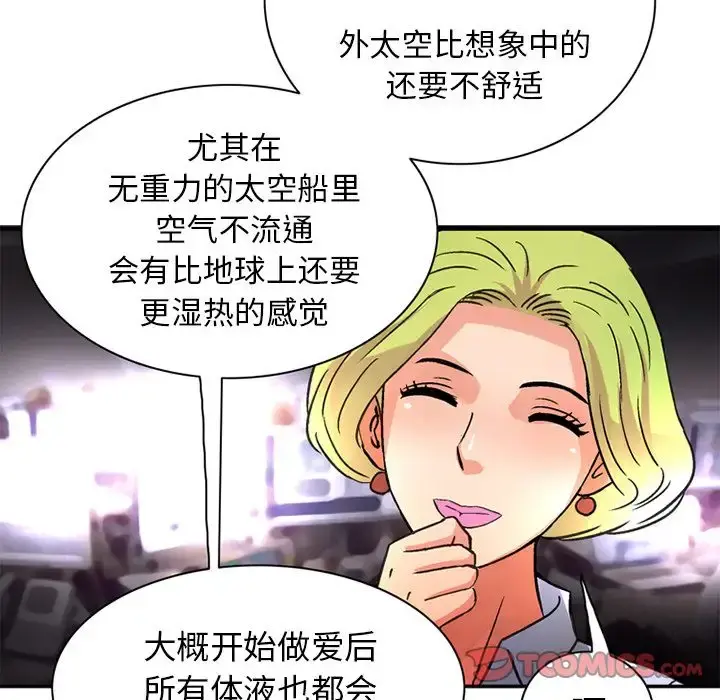 深夜用品店 第23章 第48页