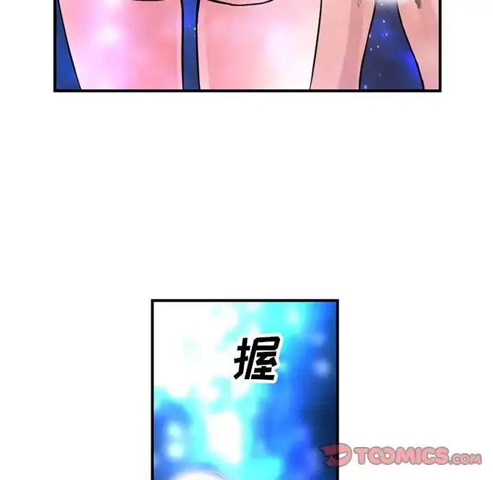 深夜用品店 第23章 第54页