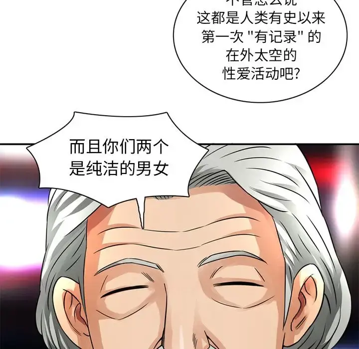 深夜用品店 第23章 第33页
