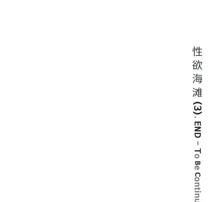深夜用品店 第23章 第85页
