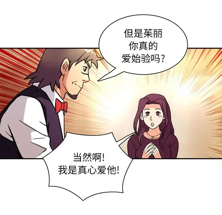 深夜用品店 第23章 第9页