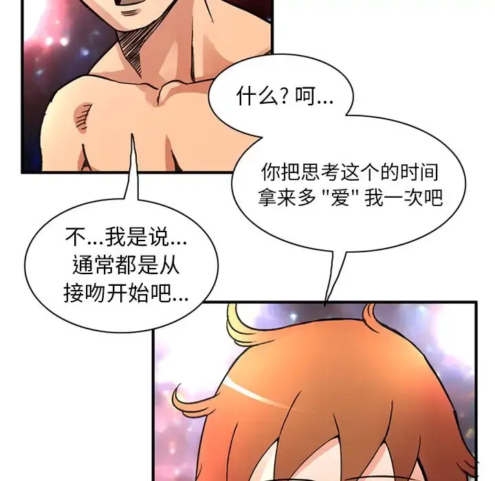 深夜用品店 第23章 第59页