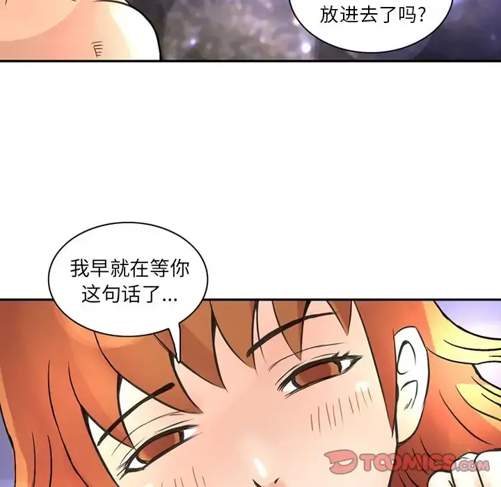 深夜用品店 第23章 第70页