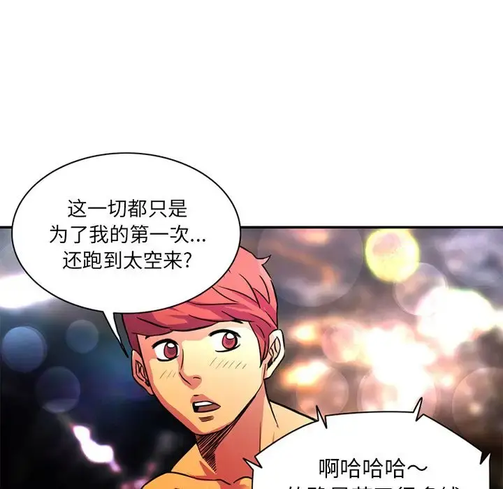 深夜用品店 第23章 第31页