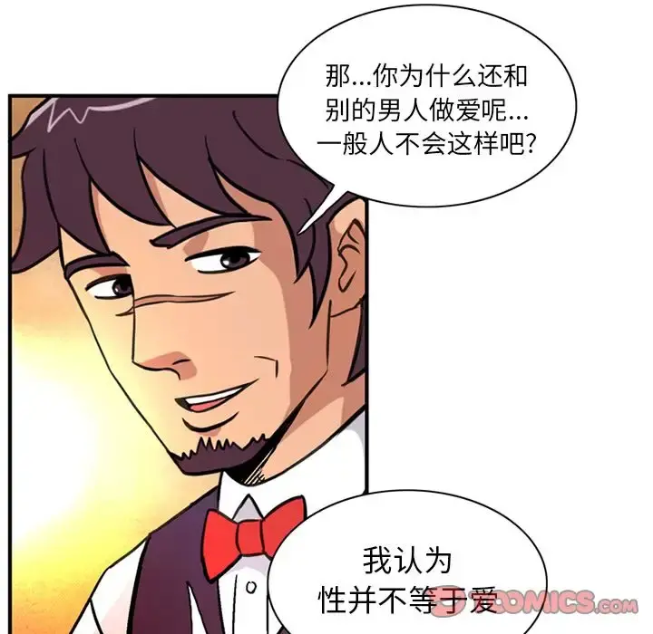 深夜用品店 第23章 第10页