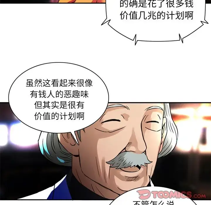 深夜用品店 第23章 第32页