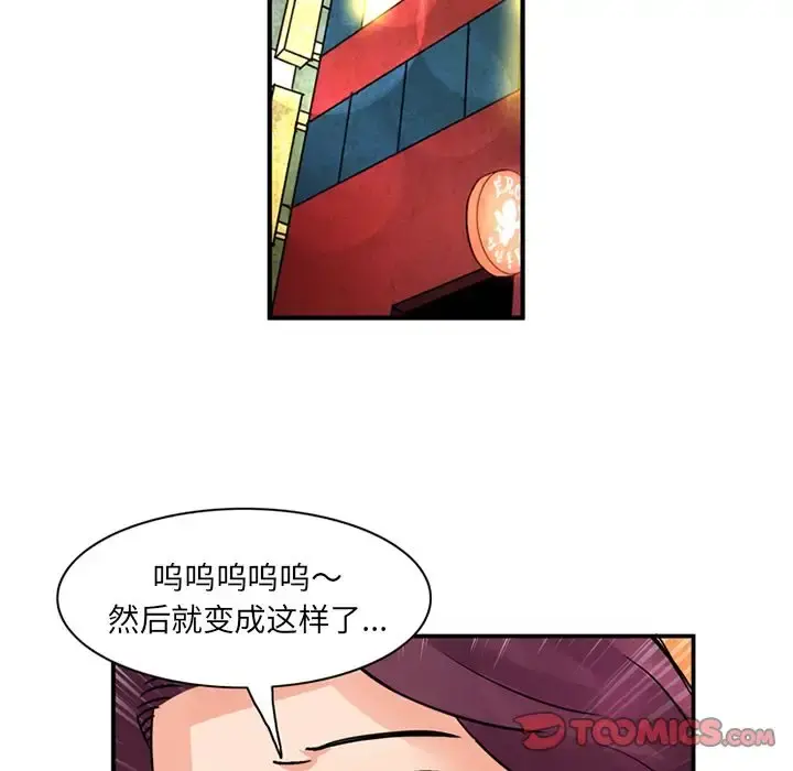 深夜用品店 第23章 第6页