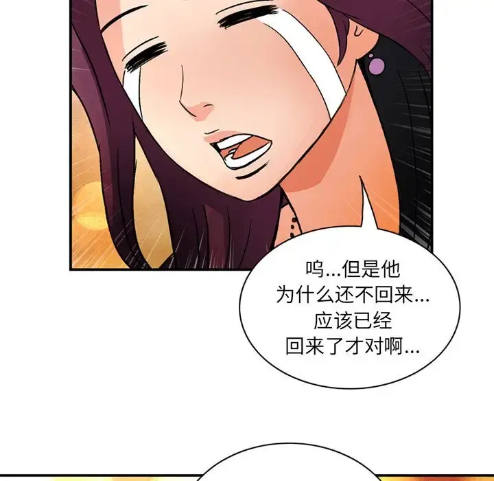 深夜用品店 第23章 第7页