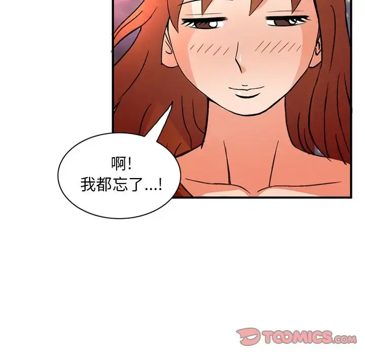 深夜用品店 第23章 第60页