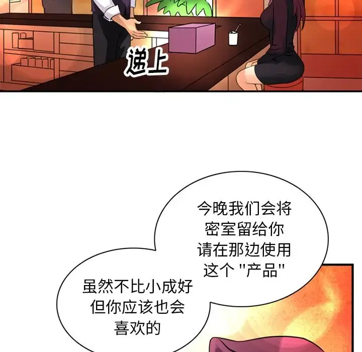 深夜用品店 第23章 第19页