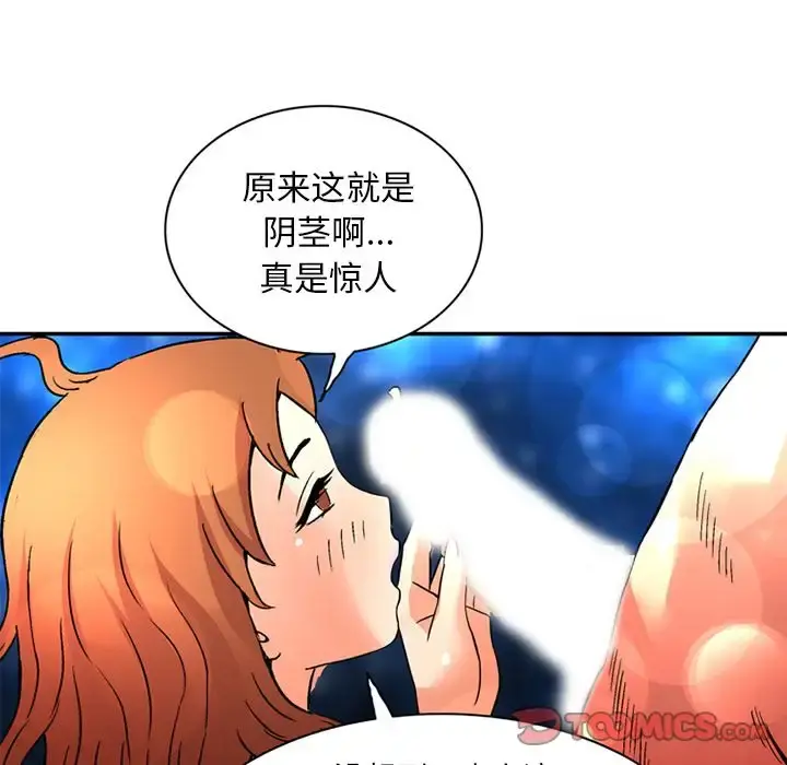 深夜用品店 第23章 第56页