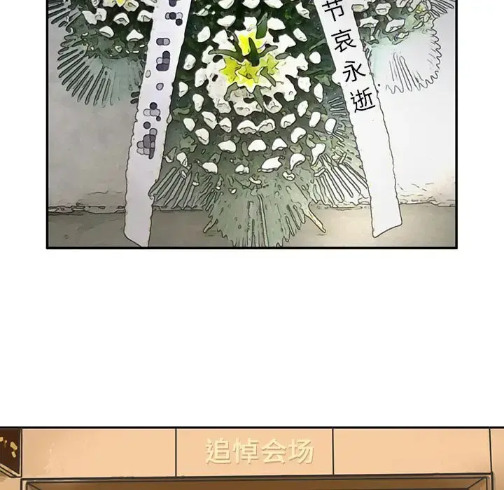 深夜用品店 第7章 第25页