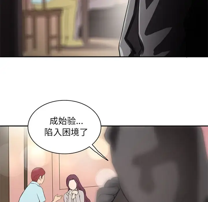 深夜用品店 第7章 第80页