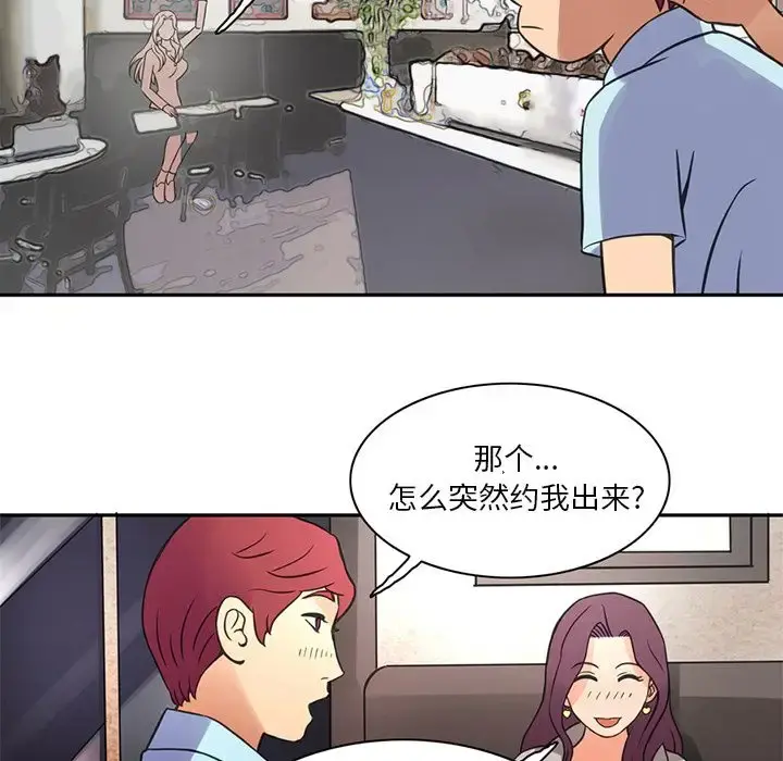 深夜用品店 第7章 第74页